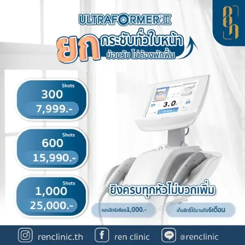 price ultraformer sales discount women
