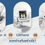 3 differences between the Ultraformer III and Ulthera and HIFU machines