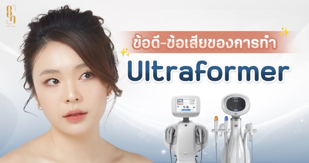 Ultraformer