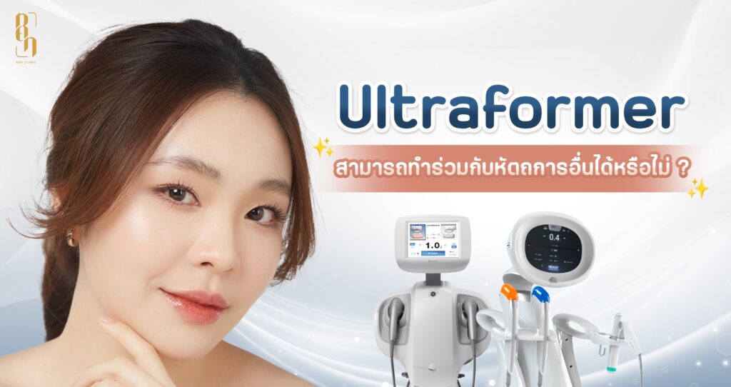 Ultraformer