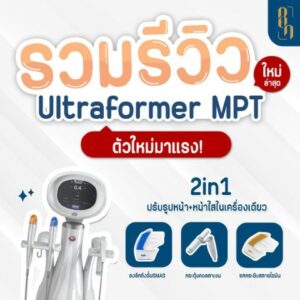ren-ultraformermpt-review (1)