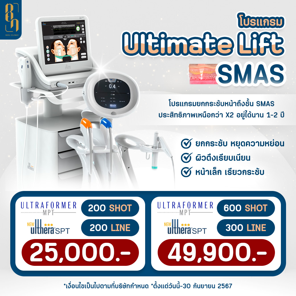 8SQ_SEPT_SMAS