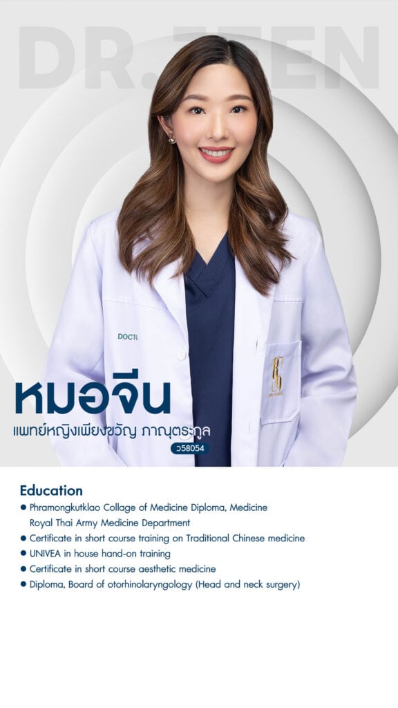 ประวัติหมอจีน แพทย์หญิงเพียงขวัญ ภาณุตระกูล ว.58054