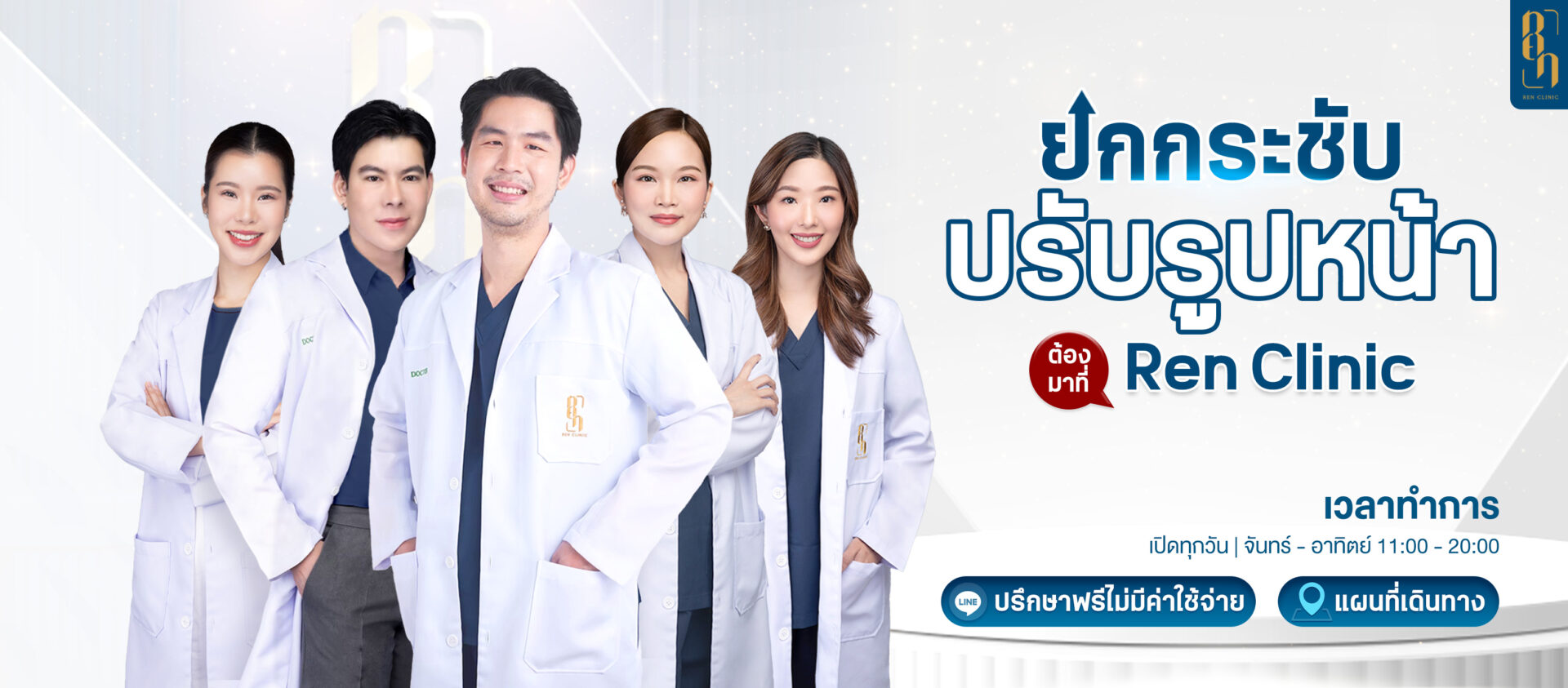 WEB_รวมหมอ.jpg