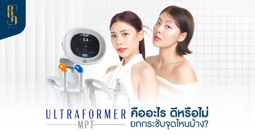 Ultraformer MPT