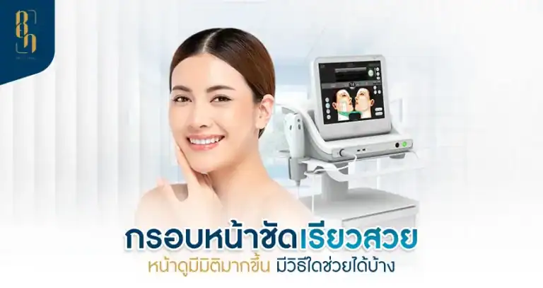 clear-face-frame กรอบหน้า