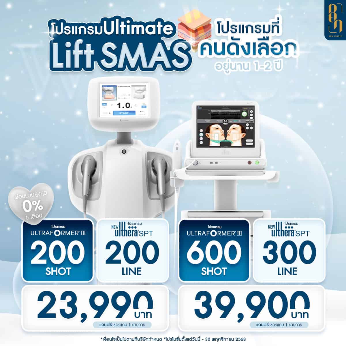 PHU_NOV2025_Liftsmas