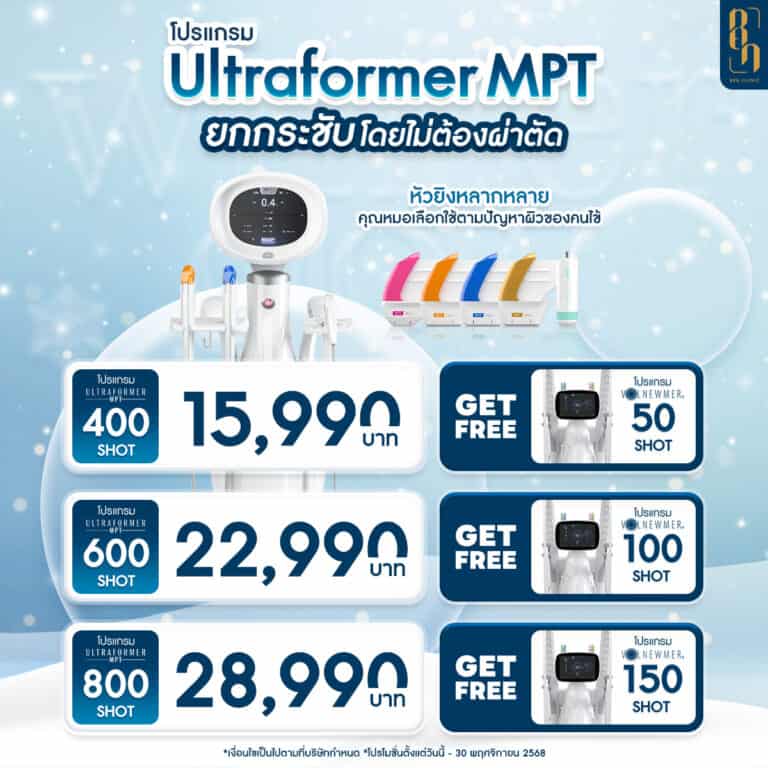 SQ_NOVPRO2025_MPTVOl