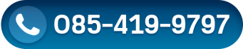ปรึกษา-เบอร์-1.png