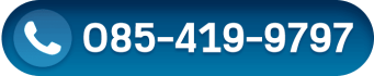 ปรึกษา-เบอร์-1.png